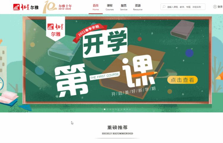 精品推荐：培训机构不想告诉你的7个自学网站，一年能省几万块