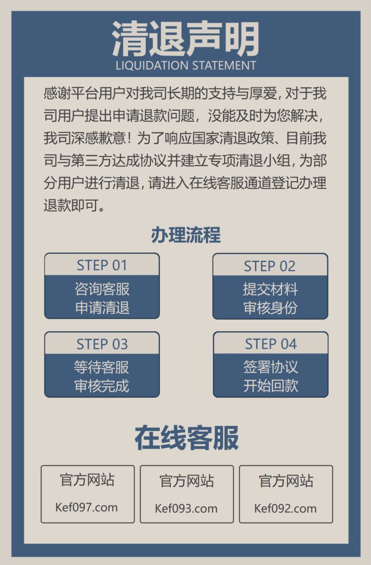 恒企教育最新消息：面临退付危机——揭秘实战会计人才培训机构