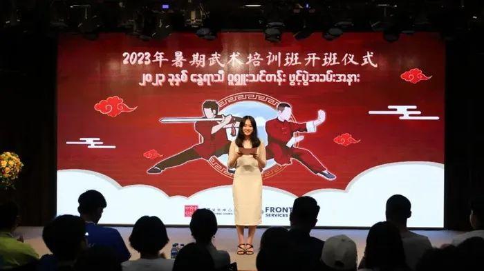 仰光中国文化中心举办“2023年暑期武术培训班”开班仪式