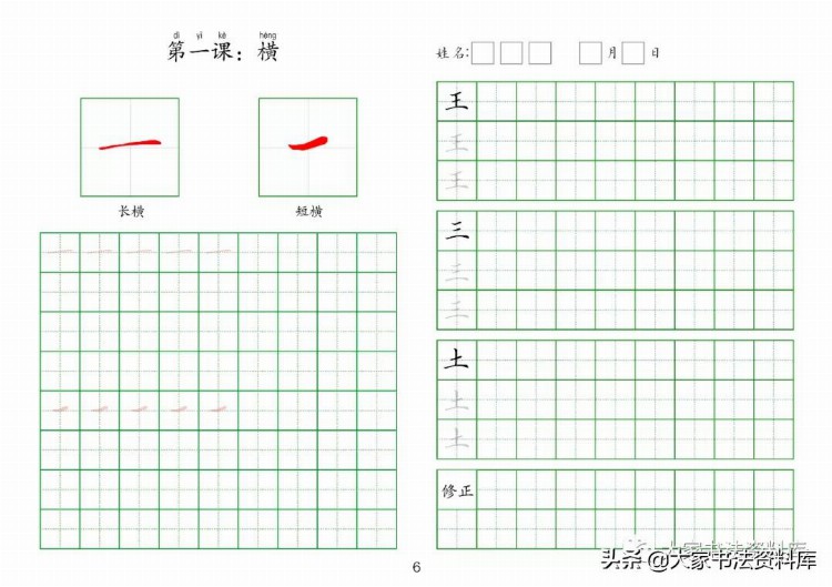 培训机构必备——书法培训专用教材