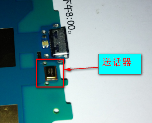 学修手机要了解维修基础知识送话器外观：指南舟手机维修培训学校