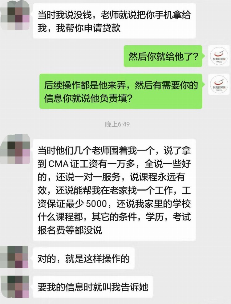 花6万元报会计培训班，结果考不了试…丨热线帮22111000