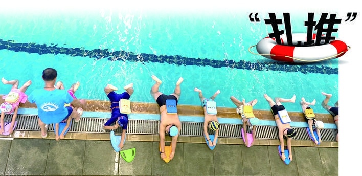 暑假“扎堆”学游泳馆里人气旺