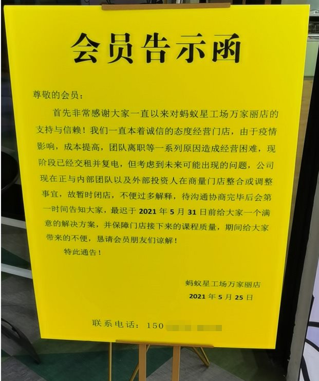 满哥维权丨长沙女子花4000多学舞蹈，突然“老板跑了”，门店：暂时闭店