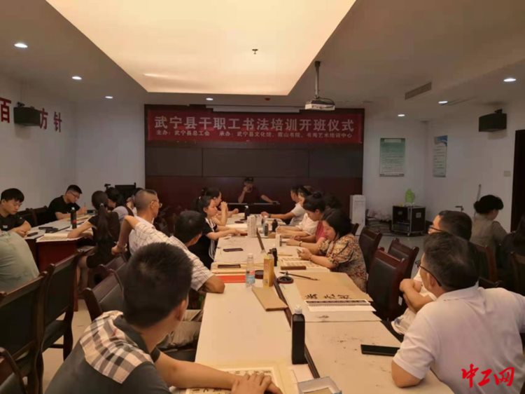 江西省武宁县总工会举办全县干部职工毛笔书法培训班