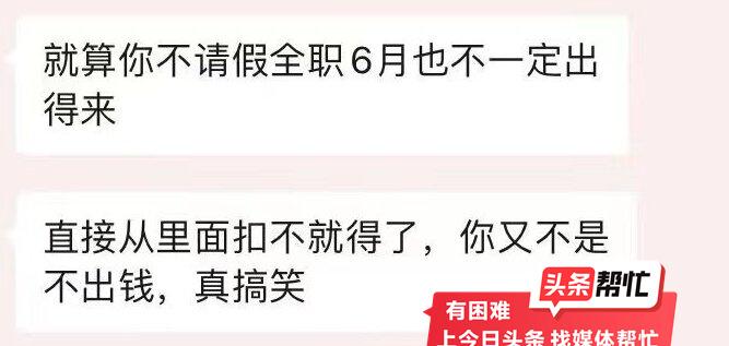 晨意帮忙丨舞蹈半年速成还能推荐高薪工作？女子交1万多才知要学2年，培训机构回应