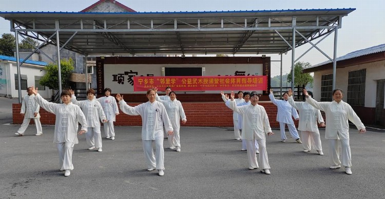 习武养德强健体魄  宁乡举办首届“邻里学”公益武术教学暨社会体育指导员培训