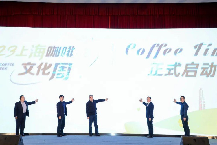 啡常欢迎！2023上海咖啡文化周来了！一道来白相～