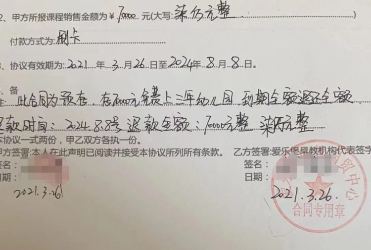 卷款失联！培训机构预存爆雷，数百名家长退款无门丨顶端消费维权