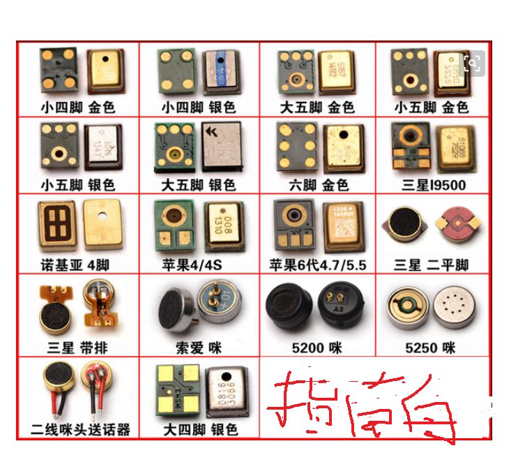 学修手机要了解维修基础知识送话器外观：指南舟手机维修培训学校