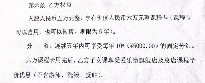 卷款失联！培训机构预存爆雷，数百名家长退款无门丨顶端消费维权