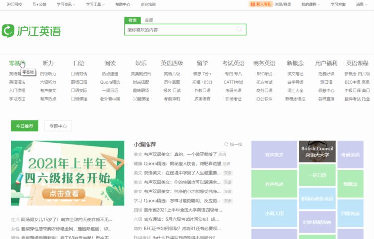 精品推荐：培训机构不想告诉你的7个自学网站，一年能省几万块