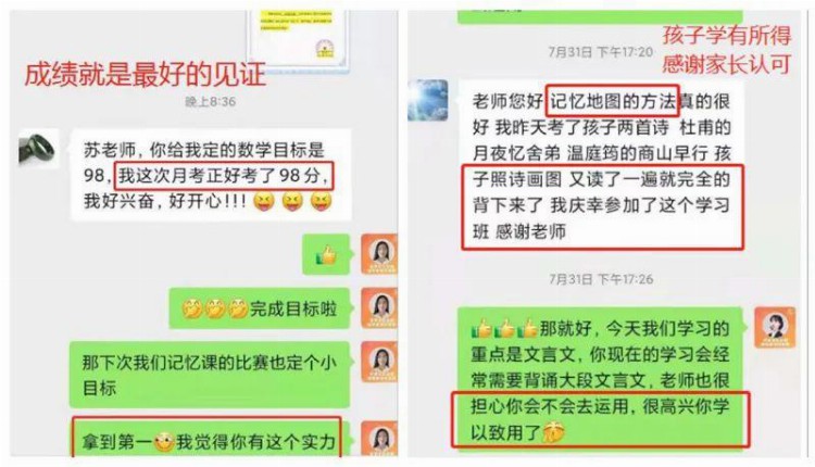 由最强大脑教练教孩子（翰优品学：全优能世界记忆冠军课程）