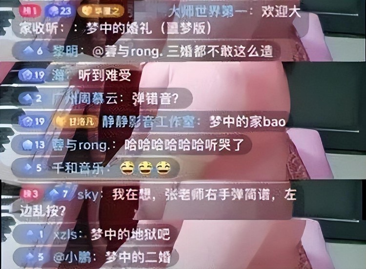 不专业的音乐老师有多可怕？直播演绎《梦中的地狱》！