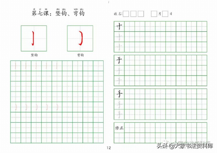 培训机构必备——书法培训专用教材