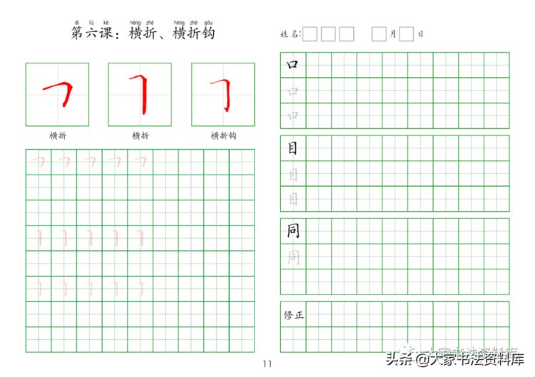 培训机构必备——书法培训专用教材