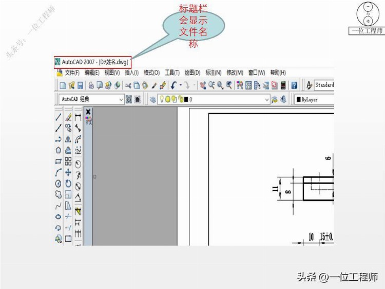 CAD绘图的要领，尺寸标注、模板调用、标题栏，42页内容介绍