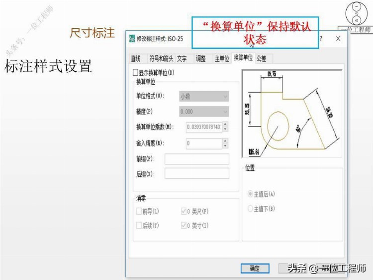 CAD绘图的要领，尺寸标注、模板调用、标题栏，42页内容介绍