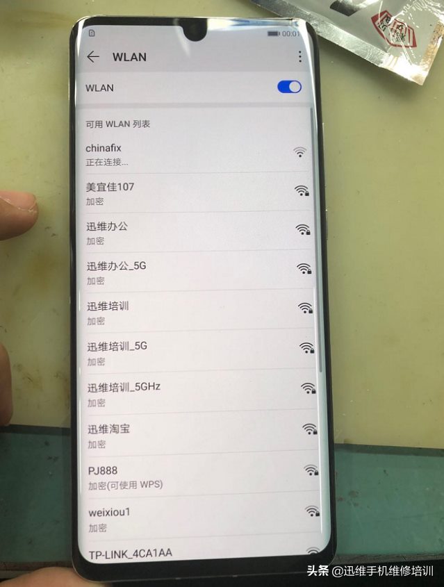 华为P30 Pro开机卡顿WiFi打不开，主板掉点惨不忍睹 这都完美修复