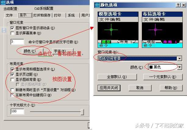 AutoCAD 布局使用教程详解很详细