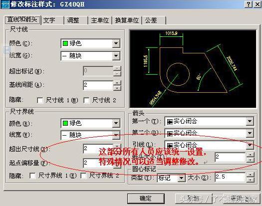 AutoCAD 布局使用教程详解很详细