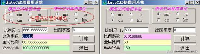 AutoCAD 布局使用教程详解很详细