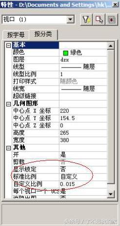 AutoCAD 布局使用教程详解很详细