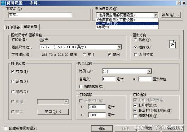 AutoCAD 布局使用教程详解很详细