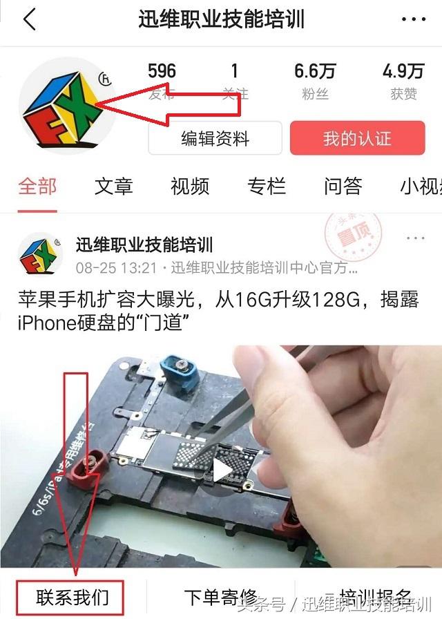 从iPhone6到X MAX全系列逻辑码片汇总，简单明了，对修机很有帮助