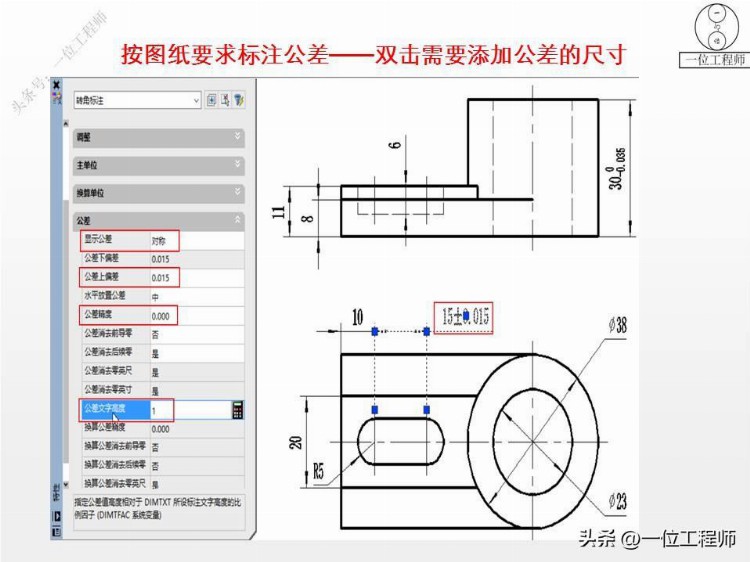 CAD绘图的要领，尺寸标注、模板调用、标题栏，42页内容介绍