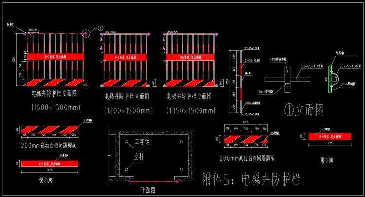 中建工地安全文明CAD标准施工图，做法详情，防护标准，图文解析