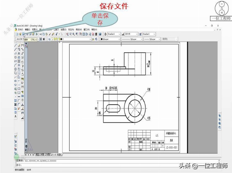 CAD绘图的要领，尺寸标注、模板调用、标题栏，42页内容介绍