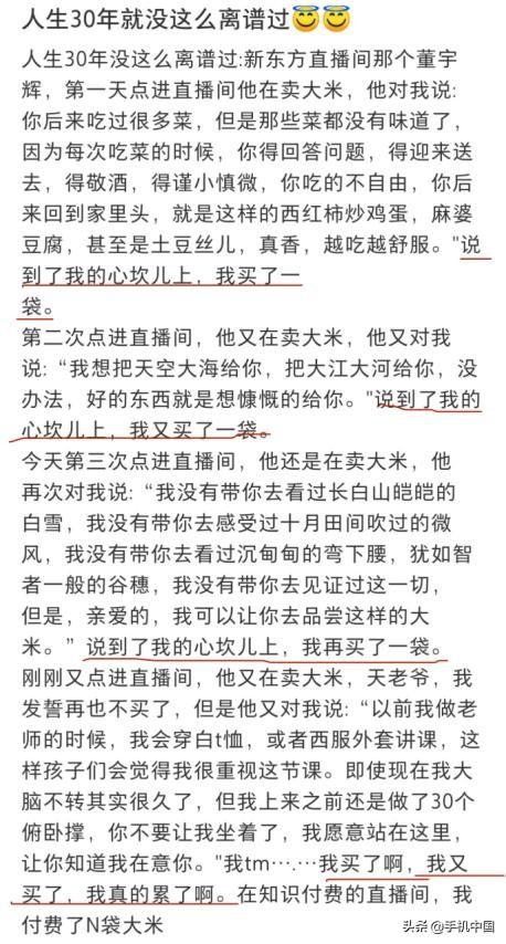 转型要成？新东方直播带货爆火背后的天时地利人和