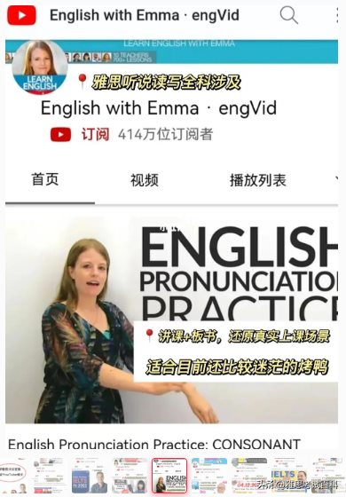 这8个适合学雅思的YouTube博主你知道吗？