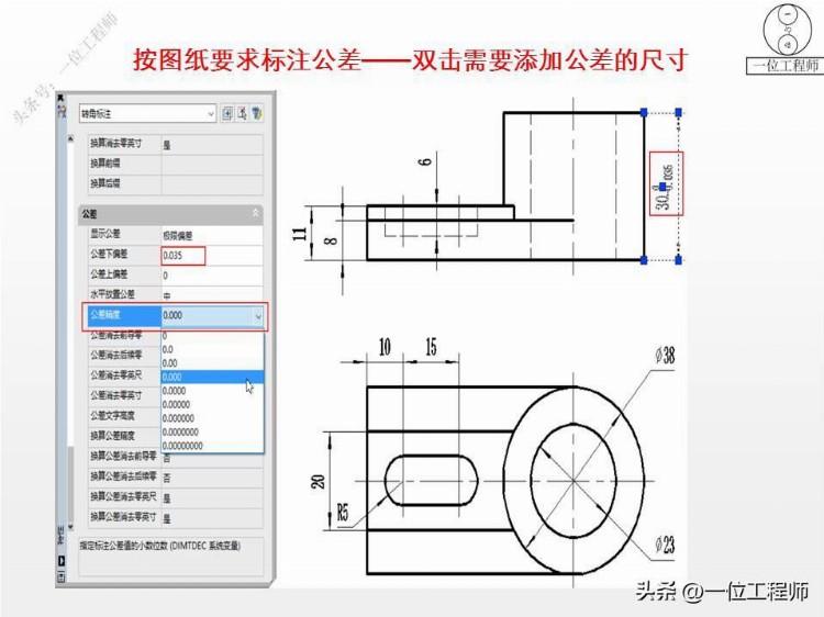 CAD绘图的要领，尺寸标注、模板调用、标题栏，42页内容介绍