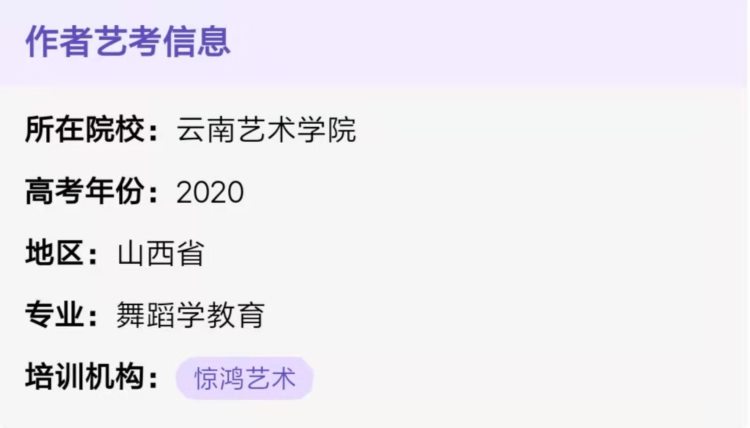 云艺舞蹈学姐自述 | 一个山西考生的2020舞蹈艺考之路