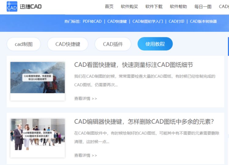 不会CAD快速制图方法？掌握这几个CAD技巧，新手小白也能快速入门