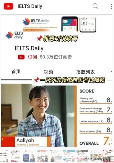 这8个适合学雅思的YouTube博主你知道吗？