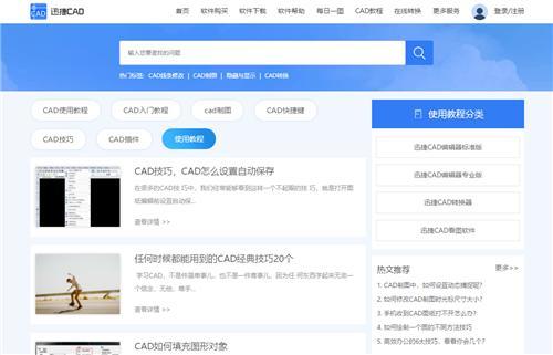 四个高质量的良心CAD学习网站，帮你轻松上手CAD！