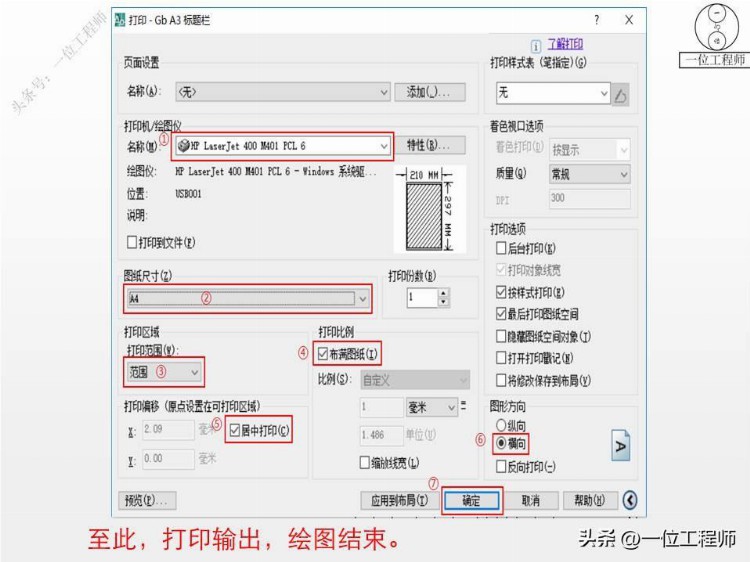 CAD绘图的要领，尺寸标注、模板调用、标题栏，42页内容介绍