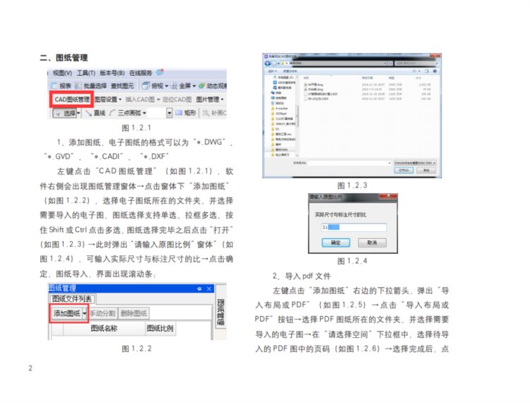 工程人谁用谁省心，最新CAD绘图教程 128个智能插件，画图贼轻松