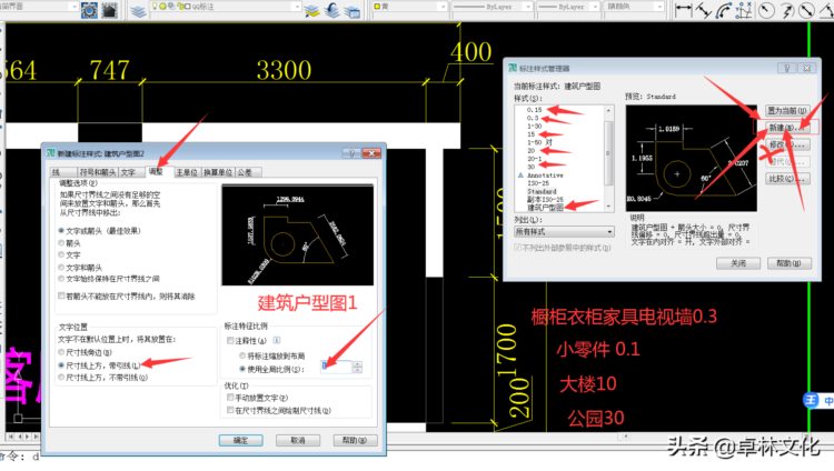 有趣的，有用的，有感的，CAD建筑施工图详解课堂笔记分享