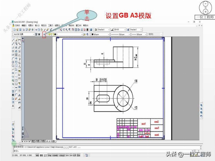 CAD绘图的要领，尺寸标注、模板调用、标题栏，42页内容介绍