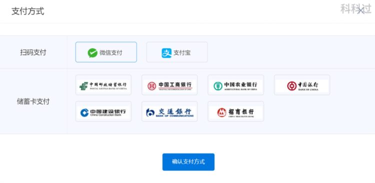 PMP®考试费用及缴费流程