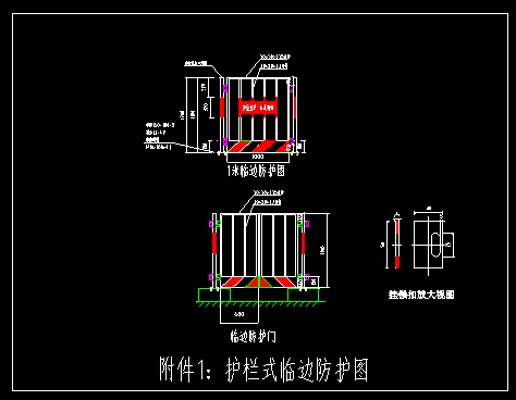 中建工地安全文明CAD标准施工图，做法详情，防护标准，图文解析