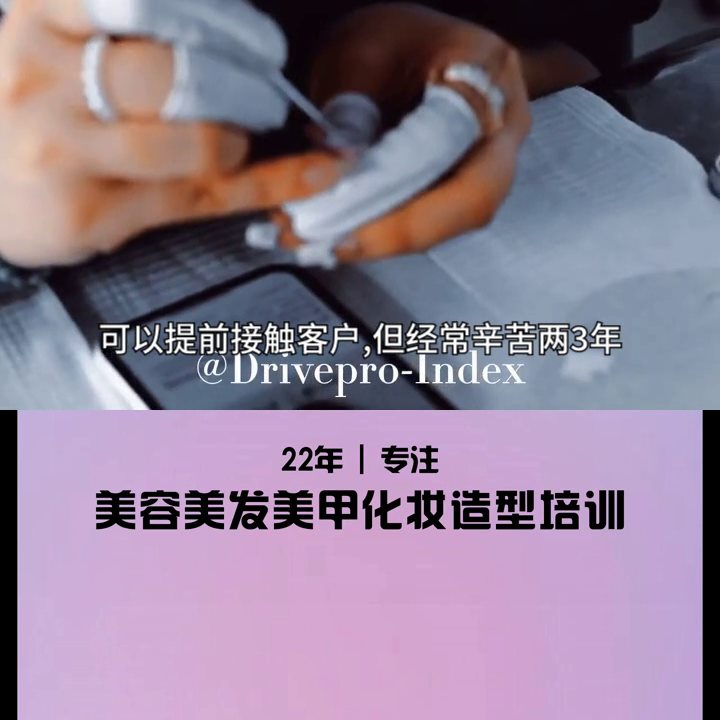 青海美甲机构排名前三 #内蒙古化妆美容培训学校推荐