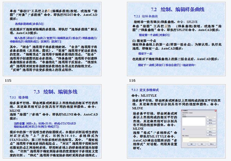 最新AutoCAD制图软件：全套教程讲解 制图软件，2分钟画完7天图纸