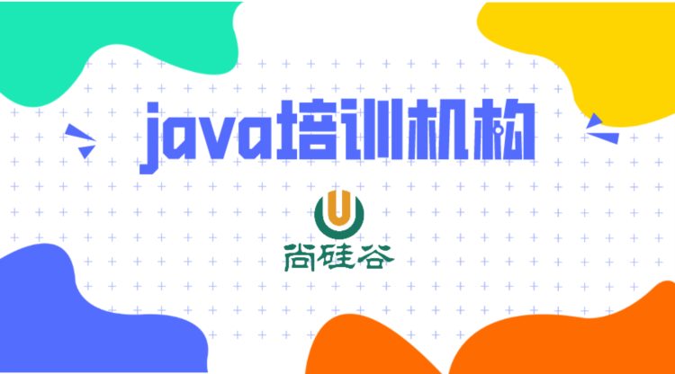 java程序员培训班选择哪些比较好