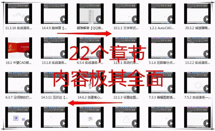 不会CAD绘图？最新AtuoCAD制图教程 辅助插件，附视频