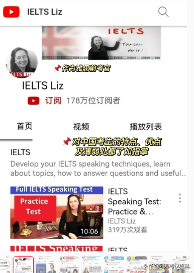 这8个适合学雅思的YouTube博主你知道吗？